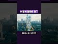 세계적 망신, 강남 한복판 초호화 건물의 실체 #아파트 #건물매매 #부동산#청담디아드#조감도#부동산홍보물