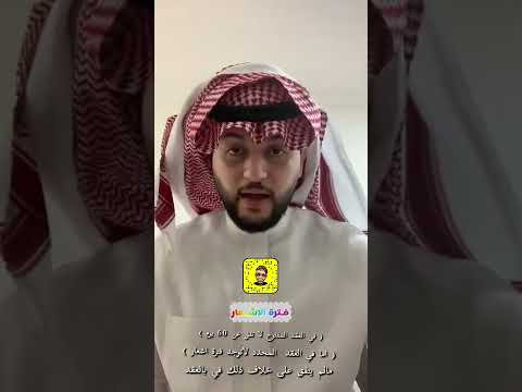 فترة الاشعار في انهاء عقود العمل