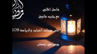 فاصل اعلاني - جمعة قبيل