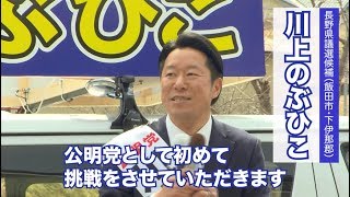 選挙演説動画のサムネイル