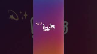 الهدرة قليلة نديرلك خمسة الليلة 🤭❤️