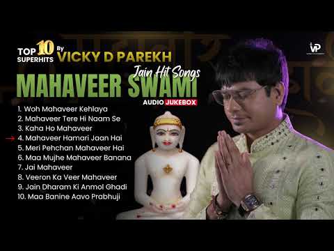 Mahaveer Swami Jain
