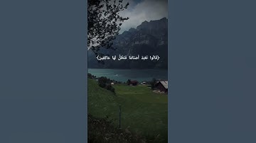 وَاتْلُ عَلَيْهِمْ نَبَأَ إِبْرَاهِيمَ إِذْ قَالَ لِأَبِيهِ وَقَوْمِهِ مَا تَعْبُدُونَ #سورة_الشعراء