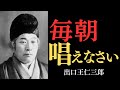 99%が知らない「心の浄化法」| 出口王仁三郎 | 四つの言葉 | 弥勒の世 |