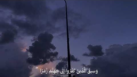 أرح سمعك بتلاوة آيات من الذكر الحكيم 🎧🌹@MeryemOuasif-j4p
