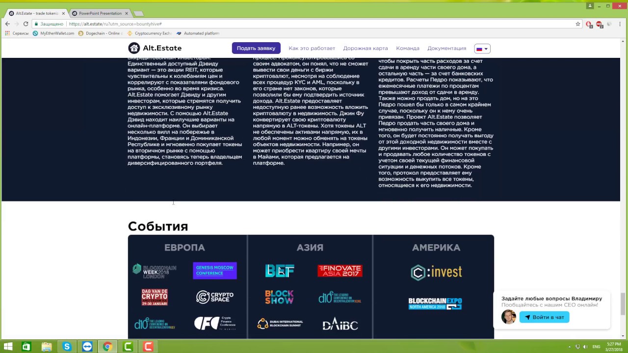 alt estate Криптовалюта в сфере недвижимости