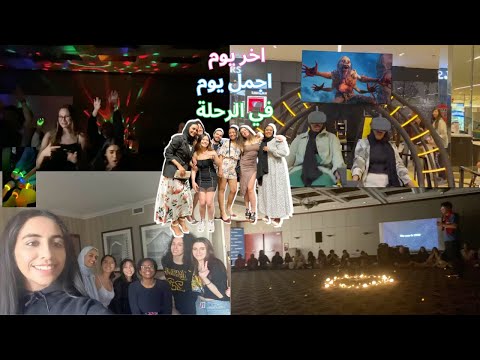 رجعنا على المطعم يالي طردنا بملابس أنيقة🙄 وقفتنا الشرطة🤫دخلنا السينما بدون م ندفع وقبضونا😱لايفوتكم🔥