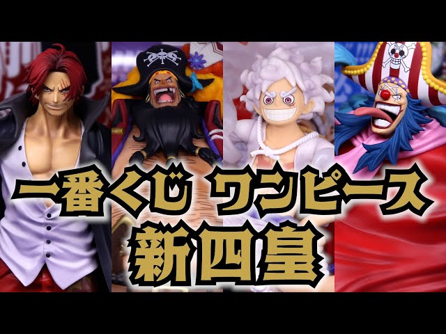 【PSA10/4連番】四皇バギー シャンクス、ティーチ、ルフィTHE BEST2 PSA10/4連番】四皇バギー シャンクス、ティーチ、ルフィTHE