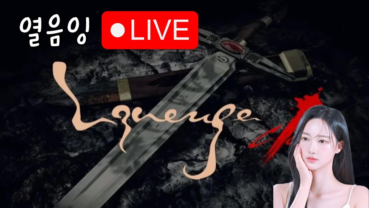 [리니지 클래식] 데포로쥬 요정 7검 30렙 ! 데포 정상 영업함니다 ㅠㅋㅋ #누리형