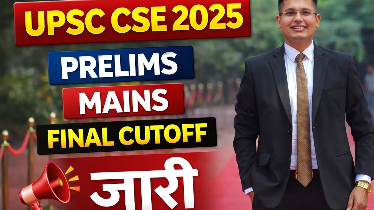 UPSC CSE 2025 final cutoff declared prelims mains final cutoff #upsc#ias #prelims#cutoff UPSC IAS 