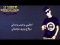 ديدين كلاش اخطيني Didine Klach La Canon 16 