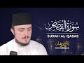 SURAH QASAS (28) | Fatih Seferagic | Ramadan 2020 | Quran Recitation w English Translation