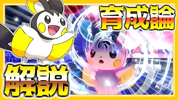 エモンガ Mp3