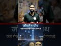 भारत में Jobless Growth का असली सच? 📉 2026 Economy Analysis 🔥