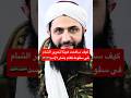 هيئة تحرير الشام الذي اسقطت بشار الأسد