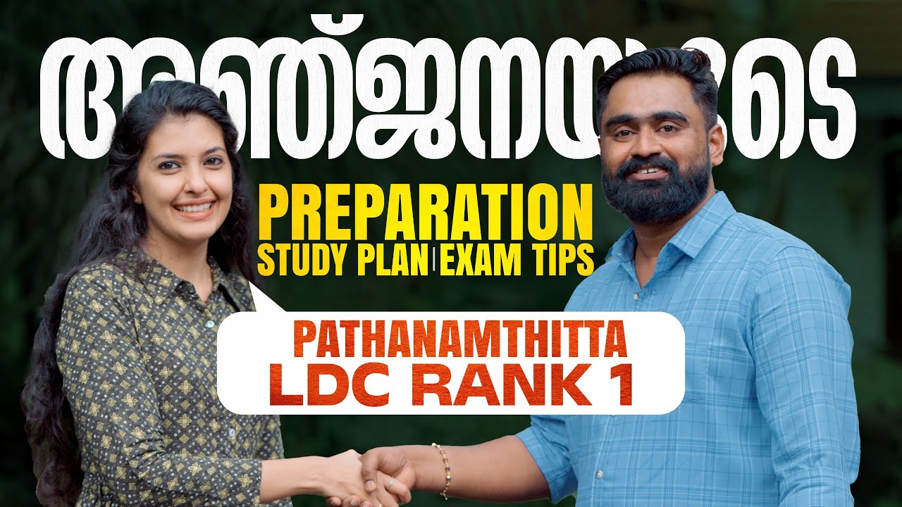 LDC RANK 1 - PATHANAMTHITTA | Xylem PSC