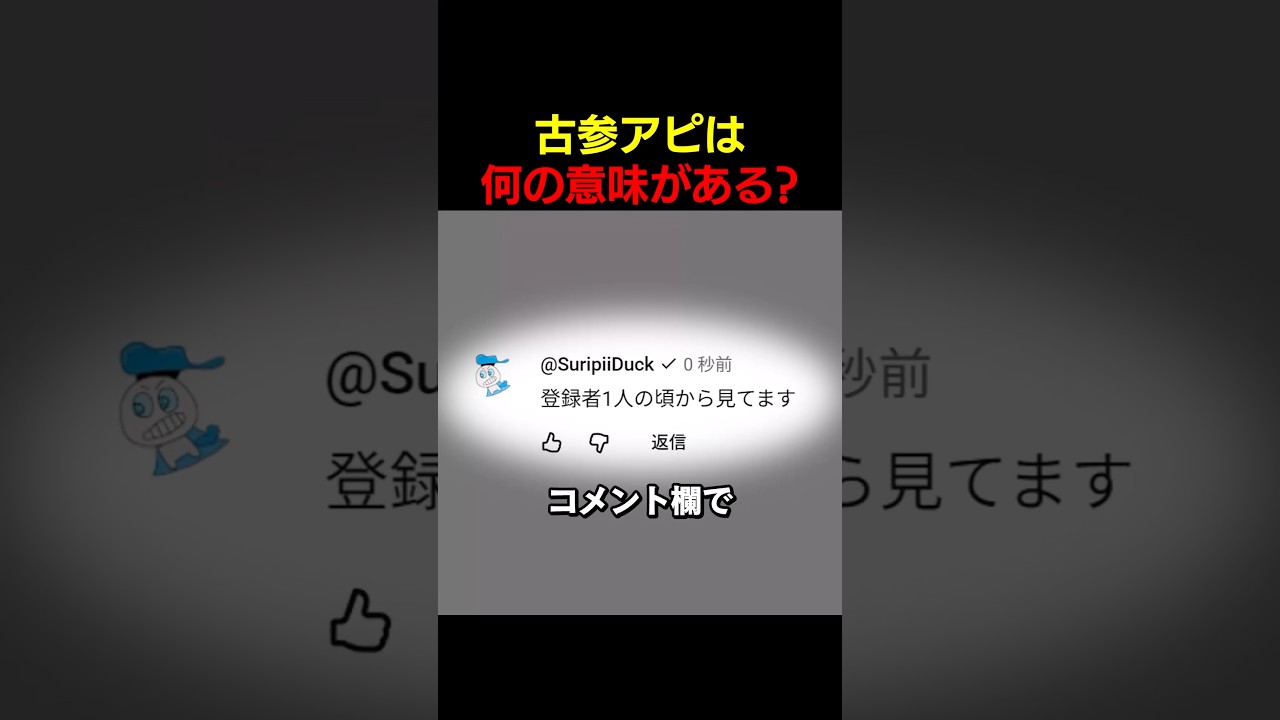 古参アピやめてね…