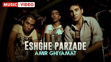Amir Ghiyamat - Eshghe Parzade | OFFICIAL MUSIC VIDEO امیر قیامت - عشق پر زده