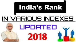 India's ranking in various index 2018 ( UPDATED) | विभिन्न सूचकांको में भारत का स्थान-2018