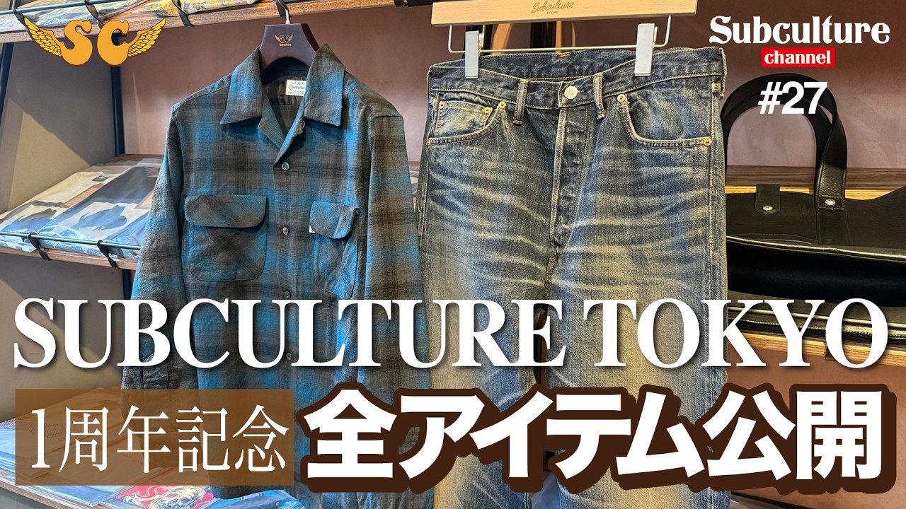 SUBCULTURE TOKYO 1st Anniversary | The Two Items That Define Our