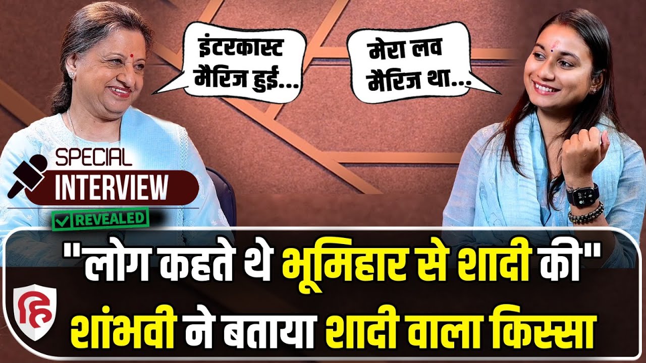 Shambhavi Choudhary Interview: LIVE Hindustan पर Samastipur MP शांभवी चौधरी | Bihar | Chirag Paswan