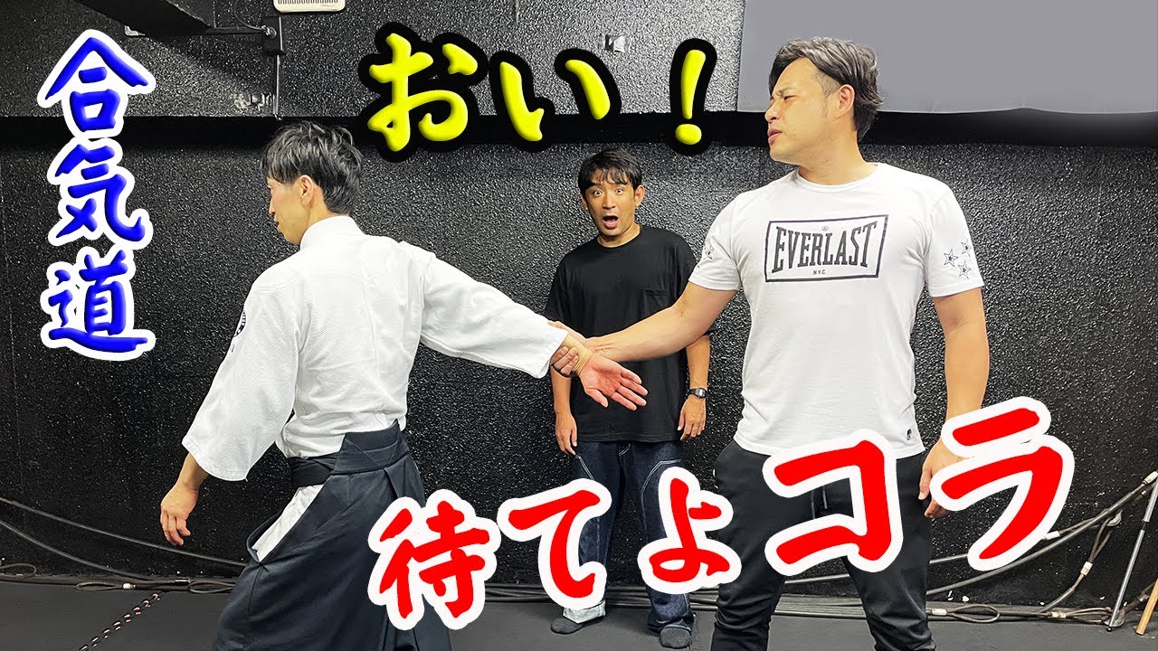 A big man grabbed the Aikido master from behind