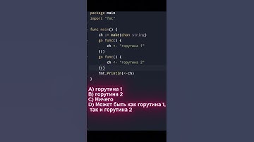 golang задача с собеседования  #golang #программирование #go #собеседование