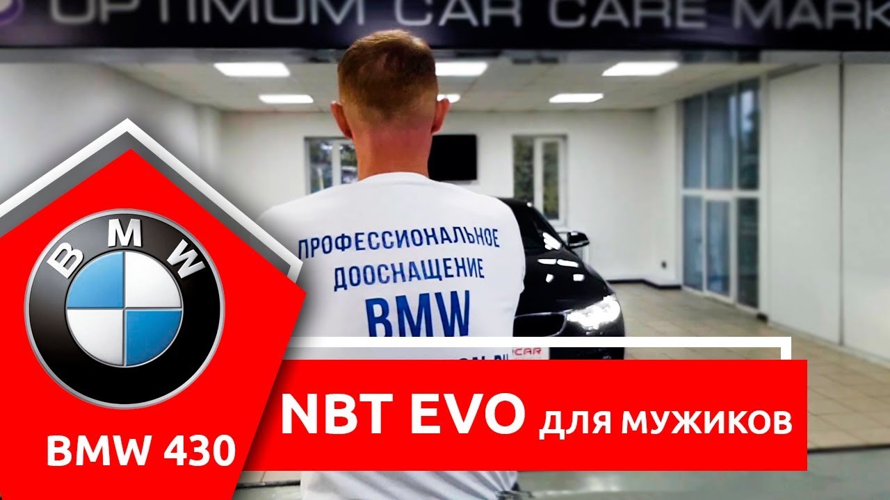 Дооснащение блютуз бмв