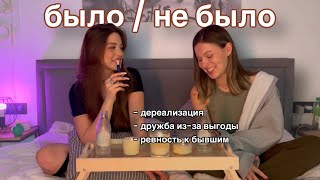 АБСОЛЮТНО ТРЕЗВОЕ БЫЛО/НЕ БЫЛО С АНЕЙ АКУЛИЧ