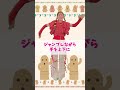 【保存版】はにわなダンス　手遊び解説！文字テロップ付き