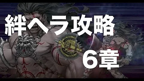 تحميل 6章 ガウェイン