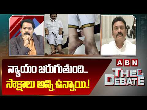 న్యాయం జరుగుతుంది..సాక్షాలు అన్ని ఉన్నాయి.!| Deputy Speaker Raghu Rama Exclusive Interview | ABN - ABNTELUGUTV