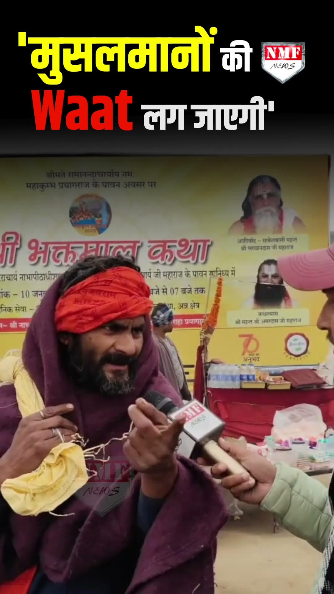 'जो झगड़ा करेगा वो टिक भी नहीं पाएगा, मुसलमानों की Waat लग जाएगी'