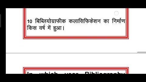 LIBRARY MCQ38, LIBRARY SCIENCE UGCNET JRF KVS DU DSSSB