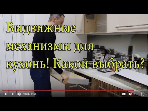 Как выбрать ящики для кухонного гарнитура