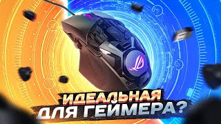 Полный игровой контроль 🎮 ASUS ROG Chakram Core. Обзор, тест и отзыв от #Vladyushko