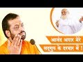 Anand Apar Mere Sadguru ke darbar me (आनंद अपार मेरे सदगुरु के दरबार में) |Shri Sureshanandji Bhajan