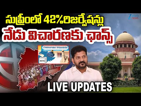 Supreme Court Hearing on 42% BC Reservation | Telangana | బీసీ రిజర్వేషన్లపై  ఆన్‌‌లైన్‌‌ పిటిషన్‌ - ZEE24TELUGUNEWS