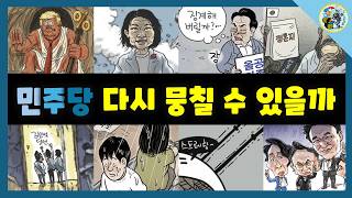 [Editorial Cartoon Review] We should be coming back together, but...