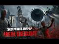 Экстракшн-ХОРРОР | 5 сезон в Arena Breakout Infinite