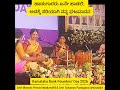 ವಾವ್; Singer ಗೆ ಸರಿಯಾದ ಜೋಡಿ ಈ ಘಟವಾದಕಿ Cultural Programme in Karnataka Bank Founders' Day Celebration