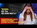 Она упала на мосту… А очнулась с ГОЛОСОМ МЕРТВЕЦА! Девушка из Италии стала другим человеком