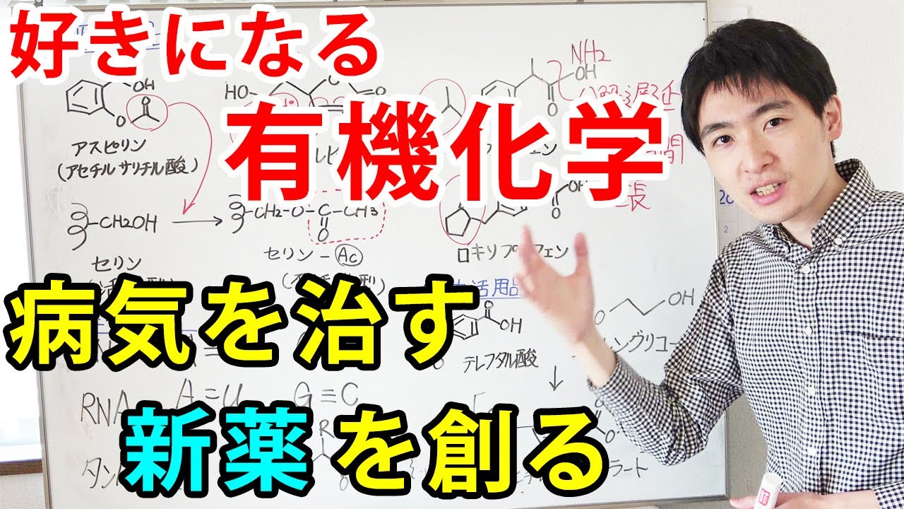 大学 薬学部の有機化学 アルケンの酸化還元反応 接触還元 ジオール酸化 オゾン分解反応 ディールスアルダー反応 ジェイズ J Z Channel Youtube 大学 薬学部の有機化学 アルケンの酸化還元反応 接触還元 ジオール酸化 オゾン分解反応 ディールスアルダー反応 ジェイズ J Z Channel Youtube