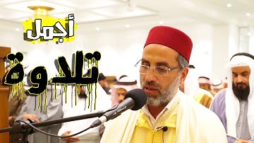 تلاوة مؤثرة يرق لها القلب | القارئ / يونس أسويلص