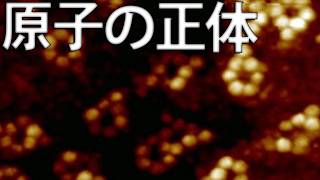 原子にはなぜこれほど莫大なエネルギーがあるのか? そもそもエネルギーとは何なのか?