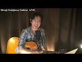 2021.3.28(日) YouTube初配信! vol.44 柿島伸次Ka★KeeenStudioオンラインライブ