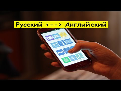 Как изменить язык на Андроид?