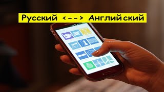 Как изменить язык на Андроид?