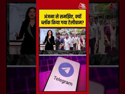 Anjana Om Kashyap: क्यों Block किया गया Telegram? #telegram #neetreexam #shorts  #blackandwhite