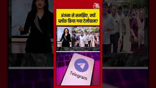 Anjana Om Kashyap: क्यों Block किया गया Telegram? #telegram #neetreexam #shorts #blackandwhite